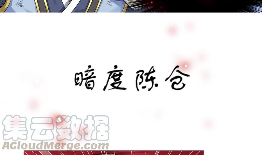The Rebirth of the Demon God Ch.1 p25
