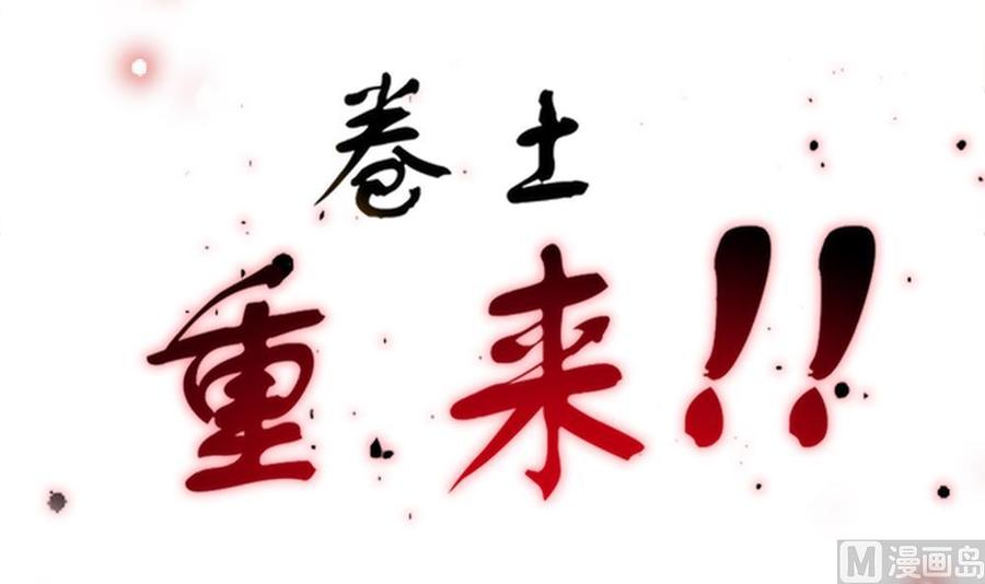 The Rebirth of the Demon God Ch.1 p30