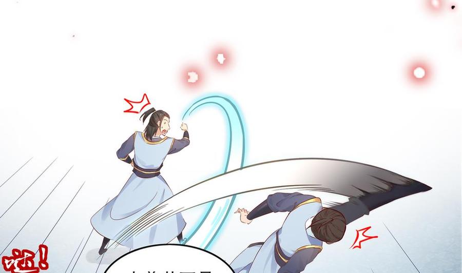 The Rebirth of the Demon God Ch.1 p31