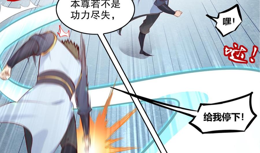 The Rebirth of the Demon God Ch.1 p32