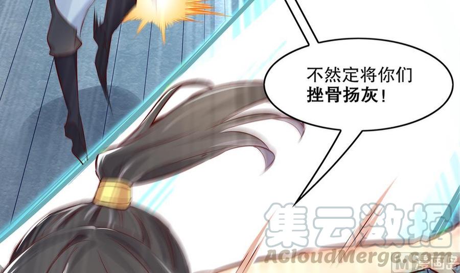 The Rebirth of the Demon God Ch.1 p33