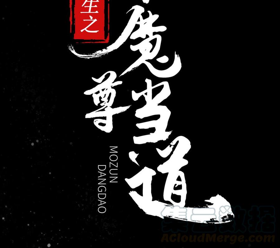 The Rebirth of the Demon God Ch.1 p37