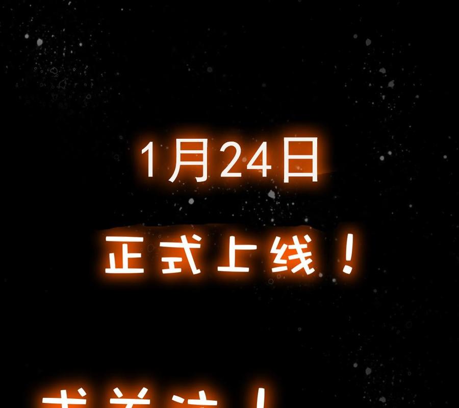 The Rebirth of the Demon God Ch.1 p38