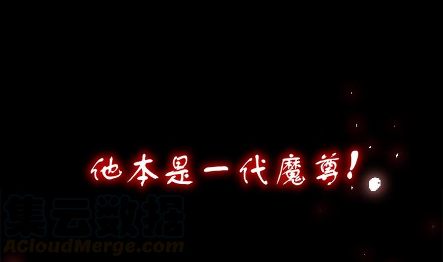 The Rebirth of the Demon God Ch.1 p5