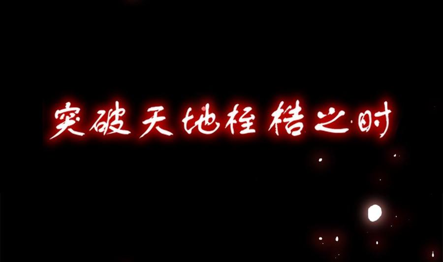 The Rebirth of the Demon God Ch.1 p8