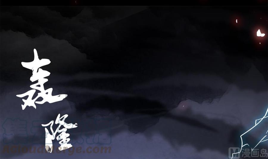 The Rebirth of the Demon God Ch.1 p9