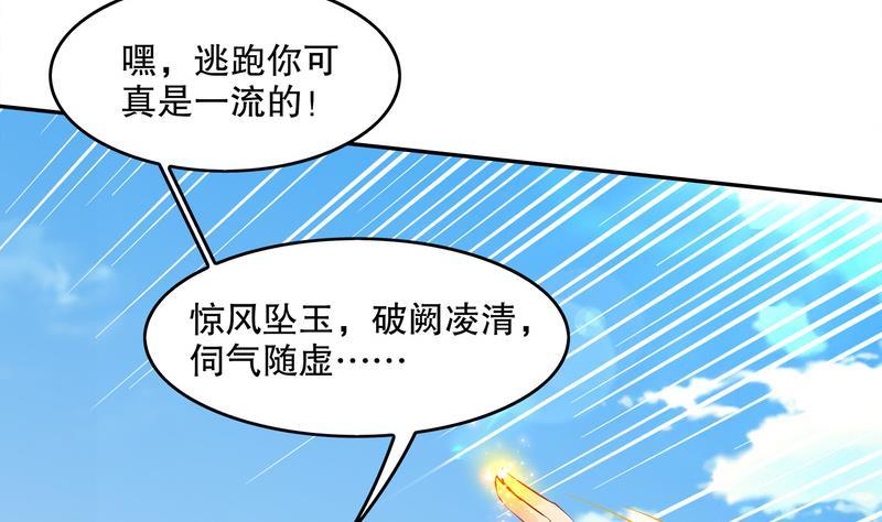 The Rebirth of the Demon God Ch.10 p16