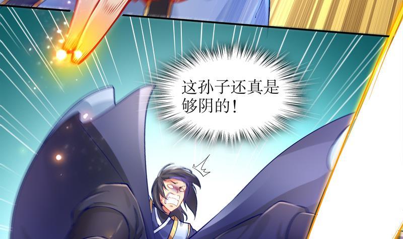 The Rebirth of the Demon God Ch.10 p20
