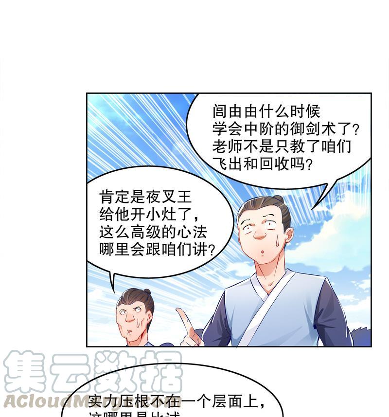 The Rebirth of the Demon God Ch.10 p22