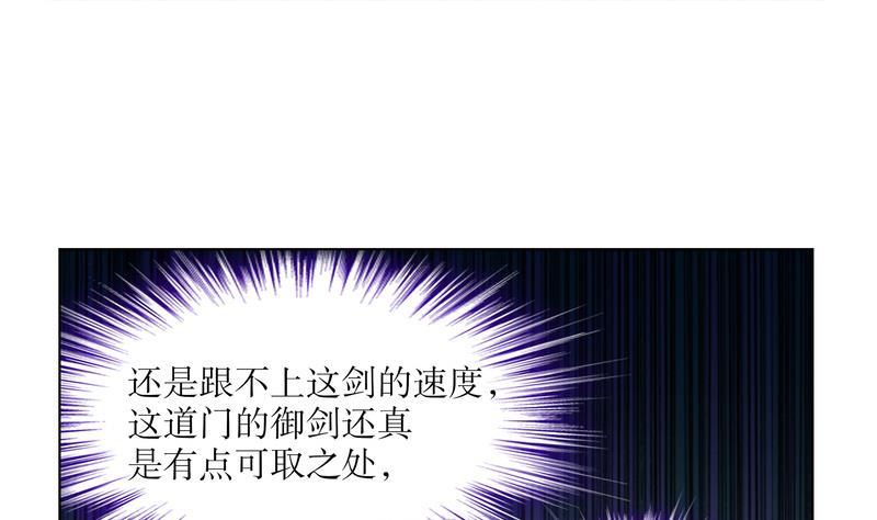 The Rebirth of the Demon God Ch.10 p25