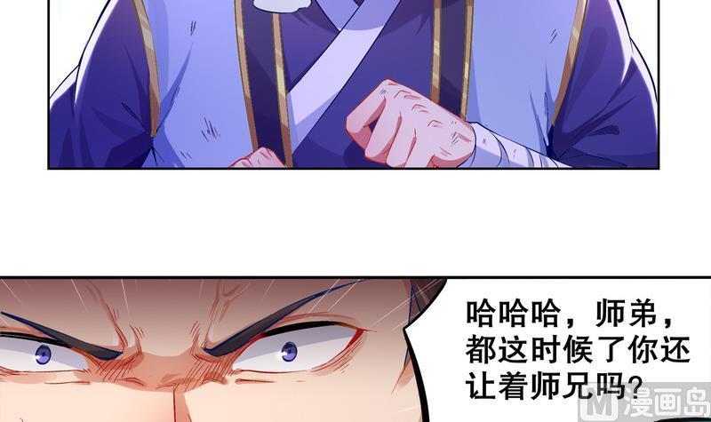 The Rebirth of the Demon God Ch.10 p27