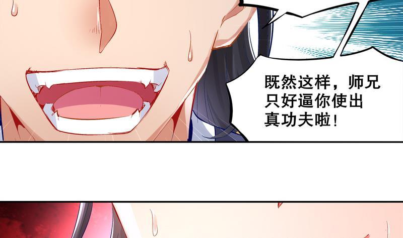 The Rebirth of the Demon God Ch.10 p28