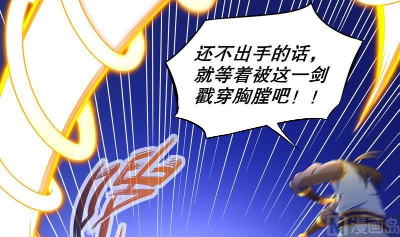 The Rebirth of the Demon God Ch.10 p30