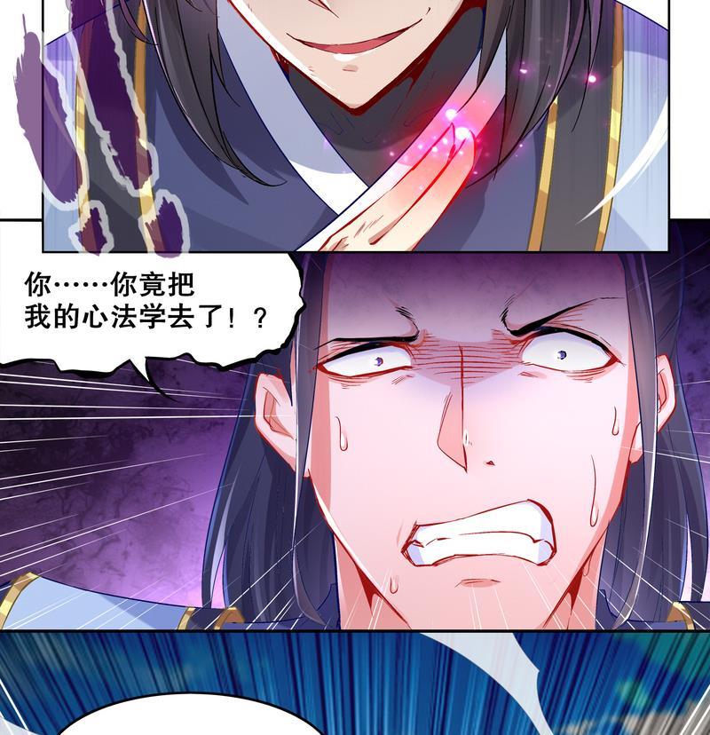 The Rebirth of the Demon God Ch.10 p40