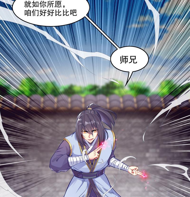 The Rebirth of the Demon God Ch.10 p41