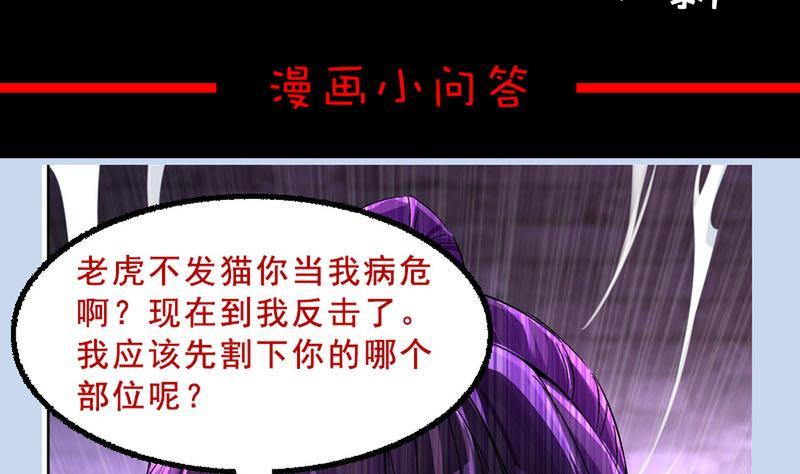The Rebirth of the Demon God Ch.10 p44