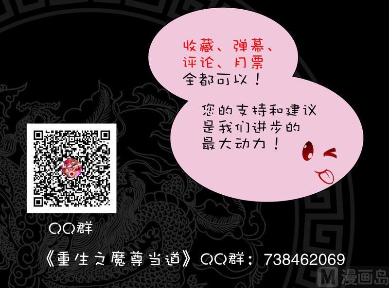 The Rebirth of the Demon God Ch.10 p48