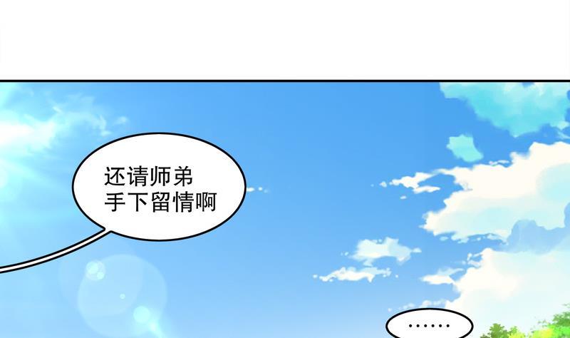 The Rebirth of the Demon God Ch.10 p7