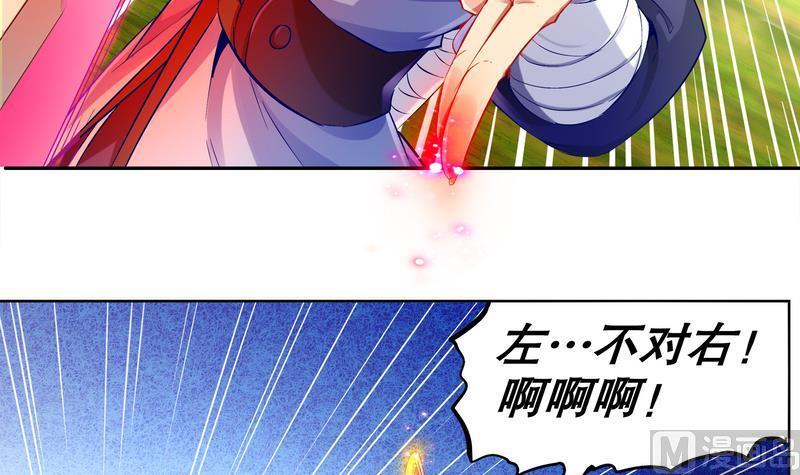 The Rebirth of the Demon God Ch.11 p12