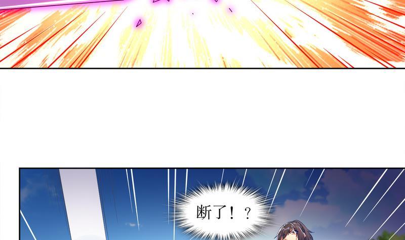 The Rebirth of the Demon God Ch.11 p19