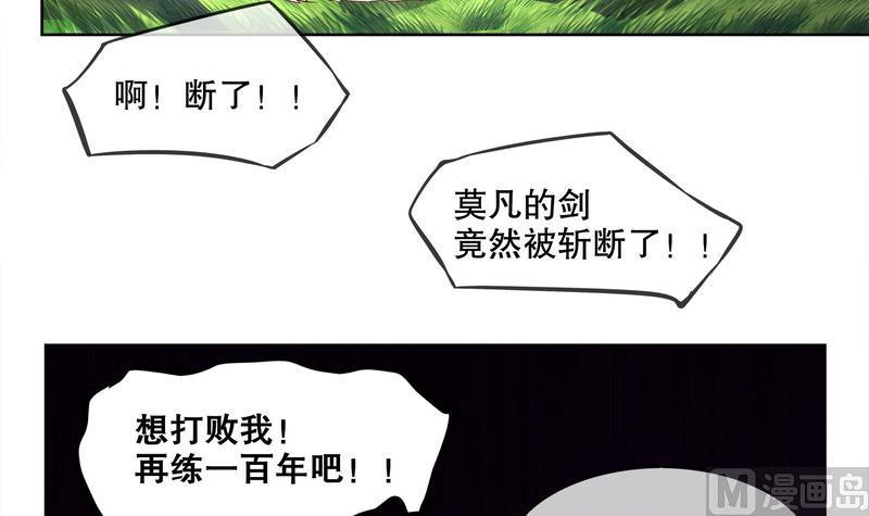 The Rebirth of the Demon God Ch.11 p21