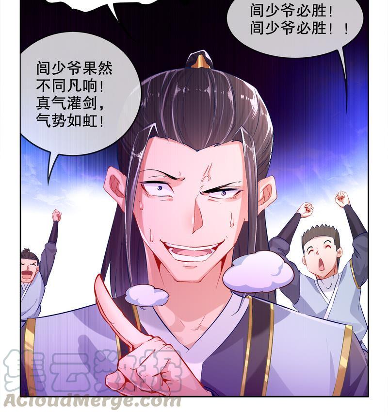The Rebirth of the Demon God Ch.11 p22