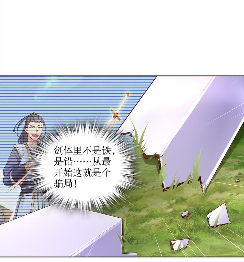 The Rebirth of the Demon God Ch.11 p23
