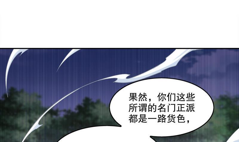 The Rebirth of the Demon God Ch.11 p25