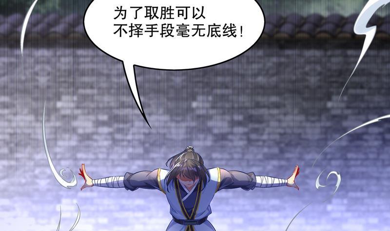 The Rebirth of the Demon God Ch.11 p26