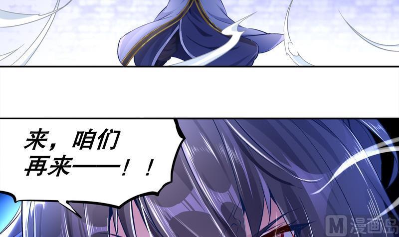 The Rebirth of the Demon God Ch.11 p27