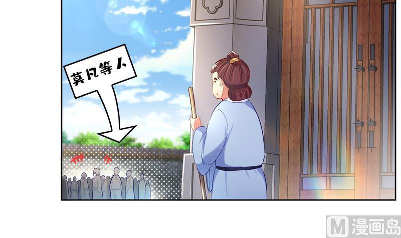 The Rebirth of the Demon God Ch.11 p30