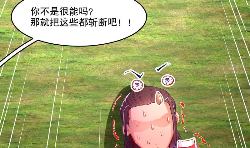 The Rebirth of the Demon God Ch.11 p35