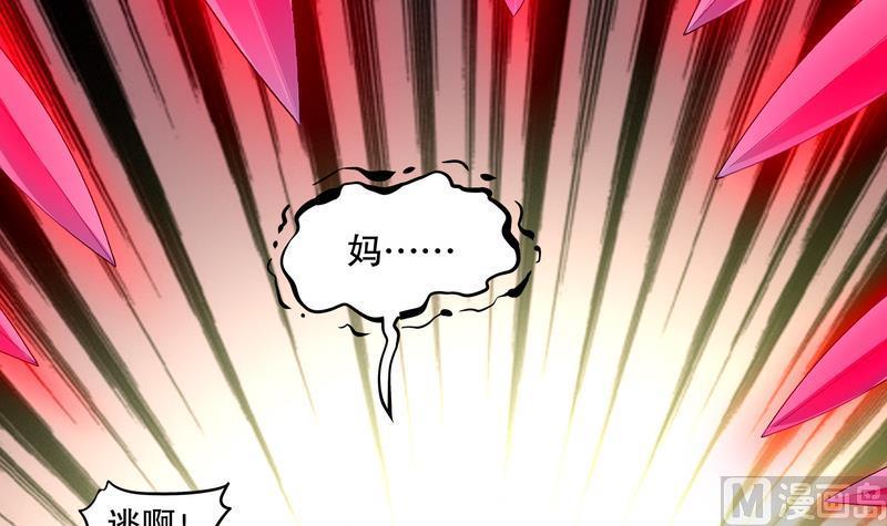 The Rebirth of the Demon God Ch.11 p39