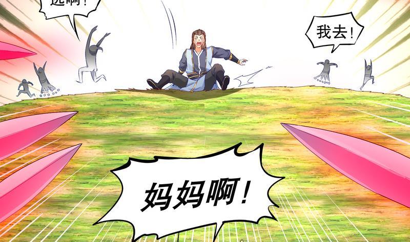 The Rebirth of the Demon God Ch.11 p40