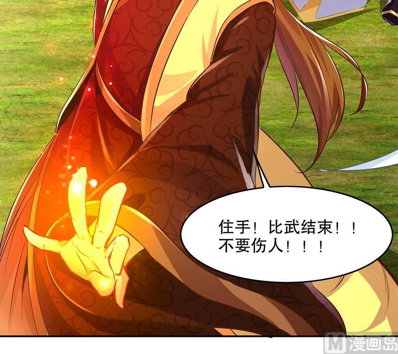 The Rebirth of the Demon God Ch.11 p45