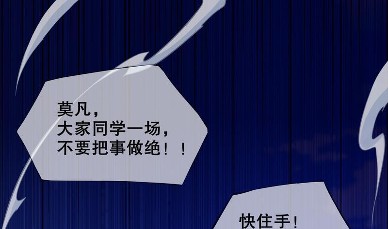 The Rebirth of the Demon God Ch.11 p46