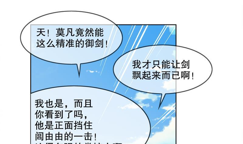 The Rebirth of the Demon God Ch.11 p5