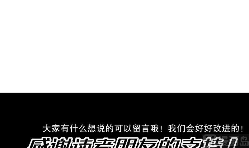 The Rebirth of the Demon God Ch.11 p51