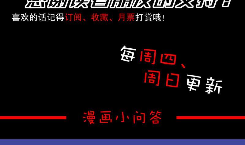 The Rebirth of the Demon God Ch.11 p52