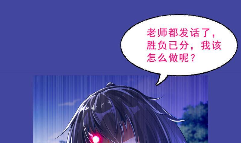 The Rebirth of the Demon God Ch.11 p53