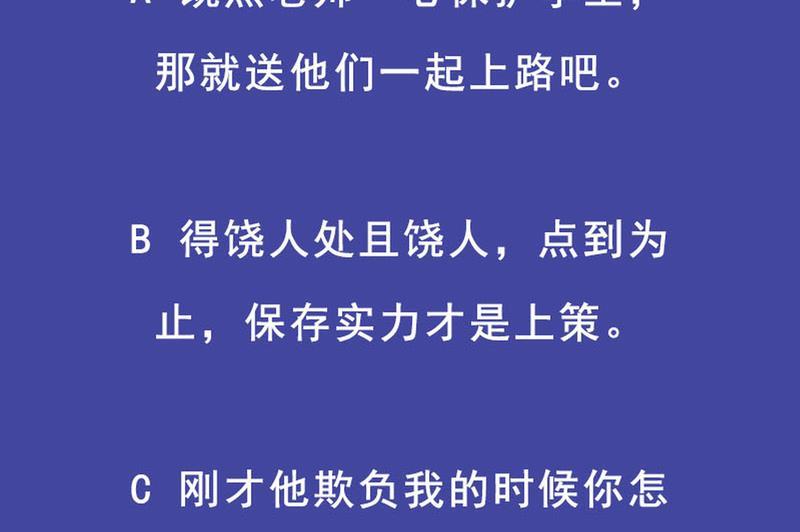 The Rebirth of the Demon God Ch.11 p55