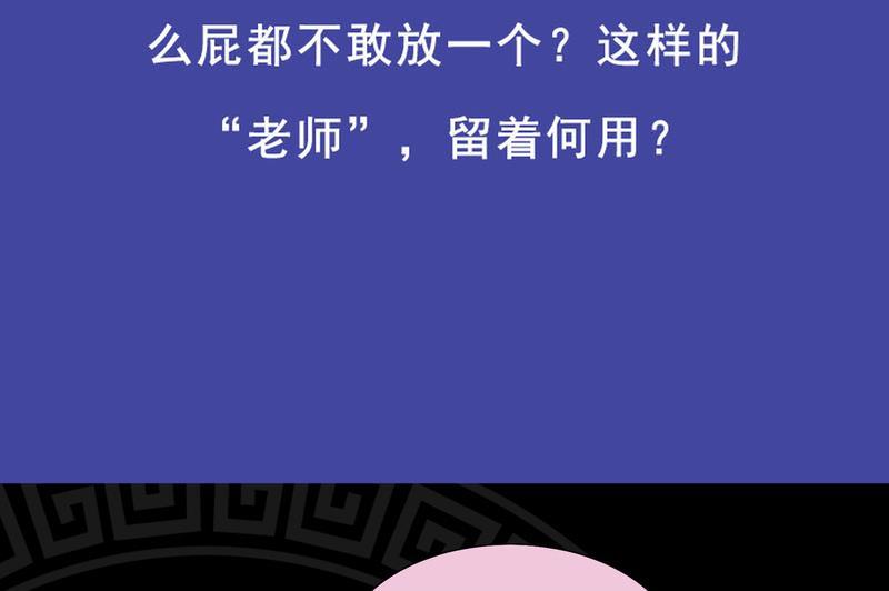 The Rebirth of the Demon God Ch.11 p56