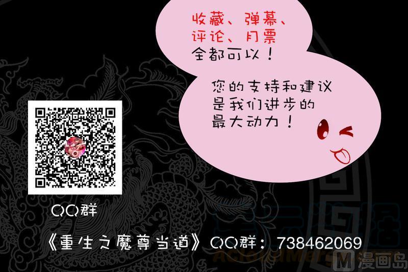 The Rebirth of the Demon God Ch.11 p57