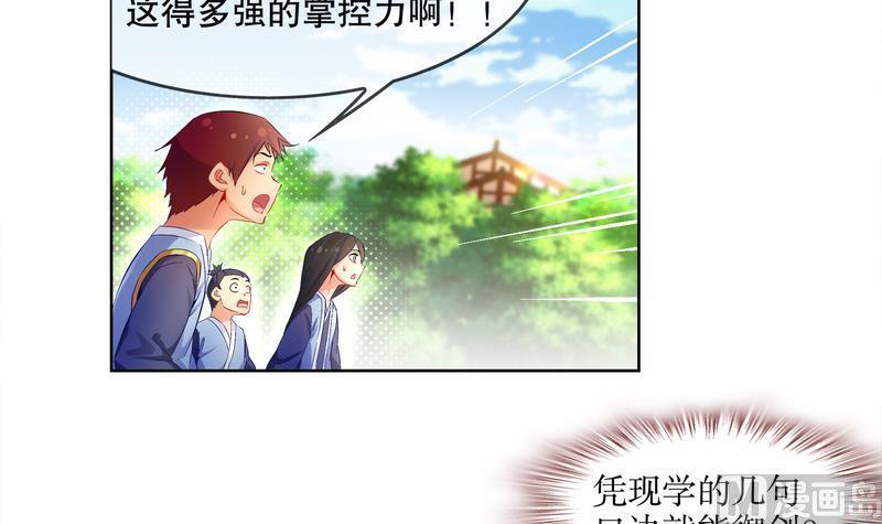 The Rebirth of the Demon God Ch.11 p6