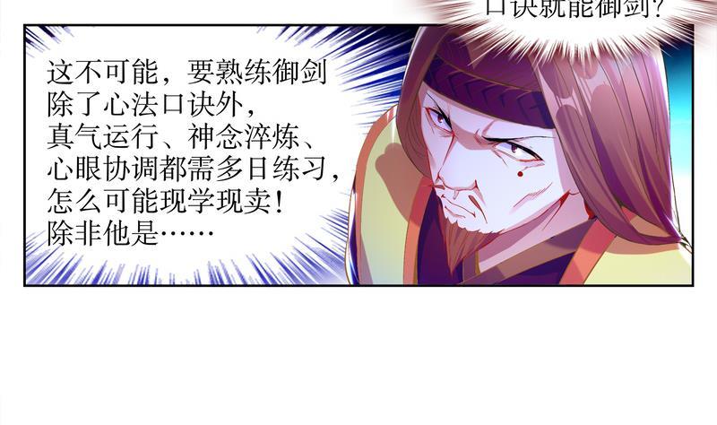 The Rebirth of the Demon God Ch.11 p7