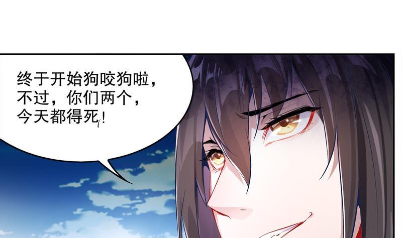 The Rebirth of the Demon God Ch.12 p10
