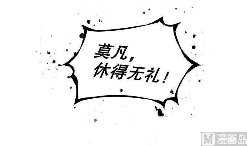 The Rebirth of the Demon God Ch.12 p12