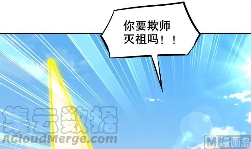The Rebirth of the Demon God Ch.12 p15