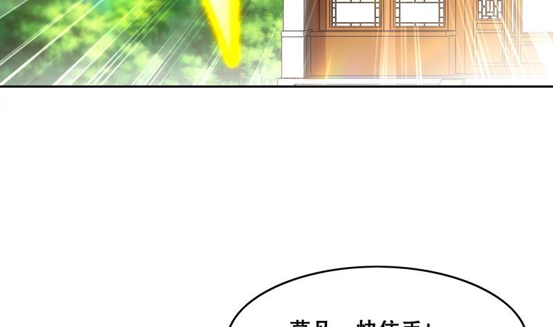The Rebirth of the Demon God Ch.12 p17