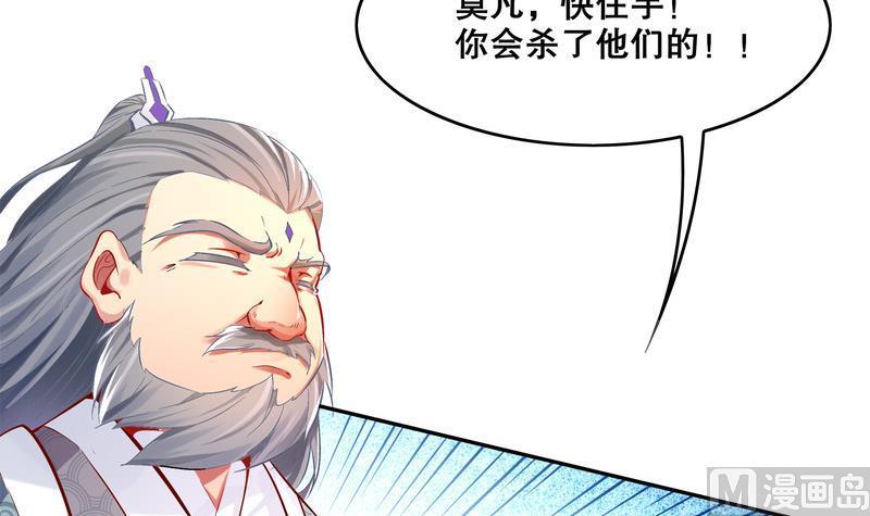 The Rebirth of the Demon God Ch.12 p18
